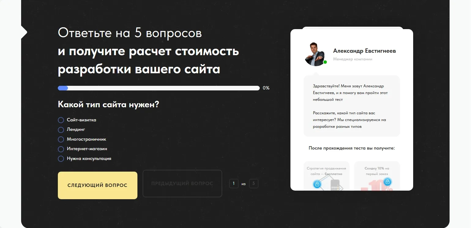 Разработка сайтов: скриншот 3