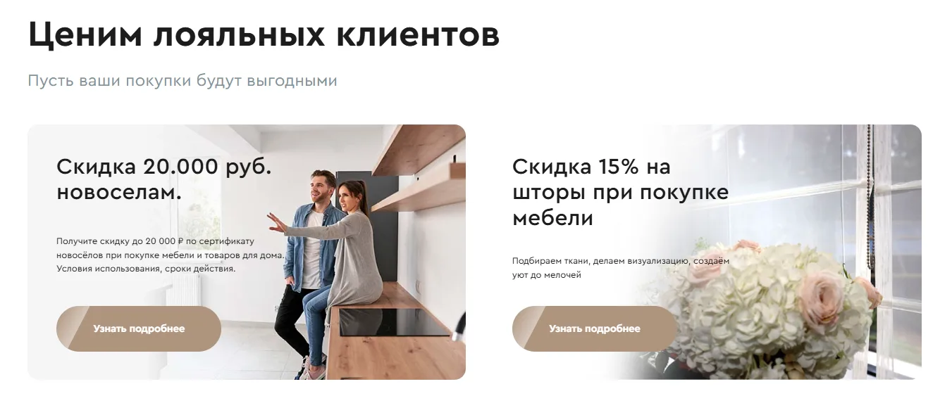Нефертити – Мебель и интерьеры: скриншот 5
