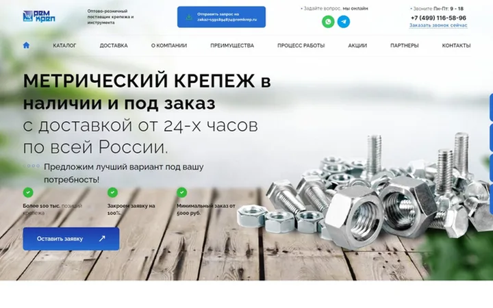 Рем Креп