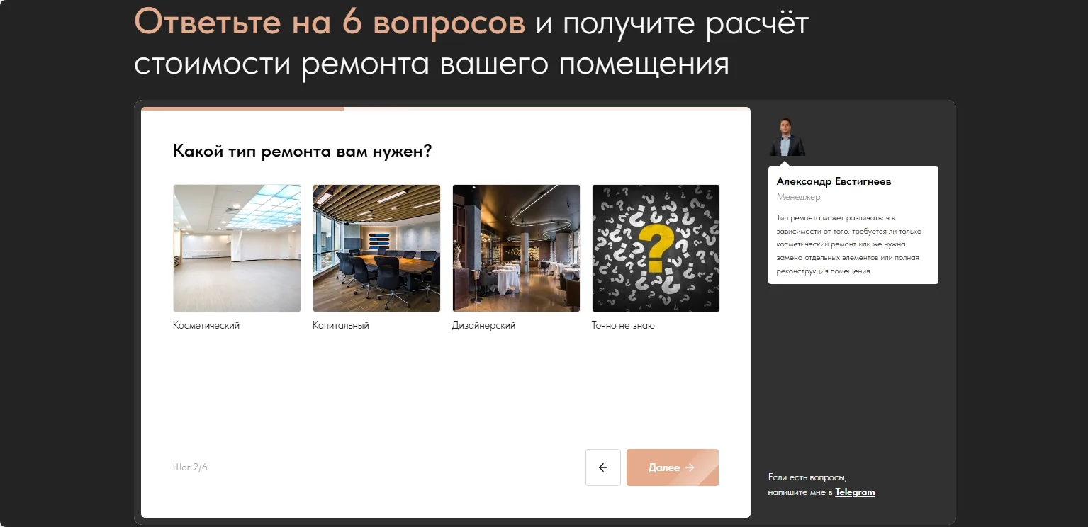 Ремонт коммерческих помещений: скриншот 4