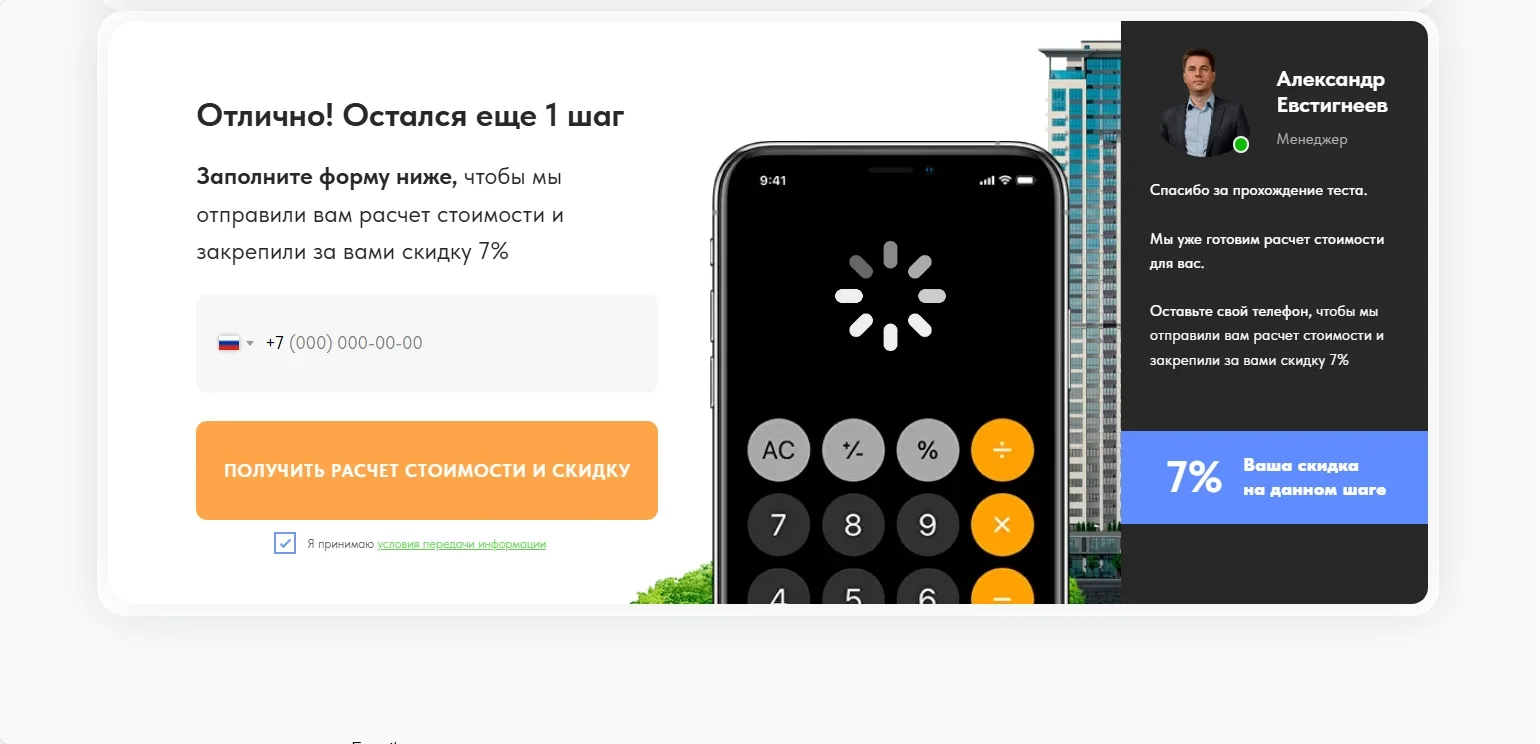 Ремонт квартир. Квиз из Zero Block.: скриншот 4