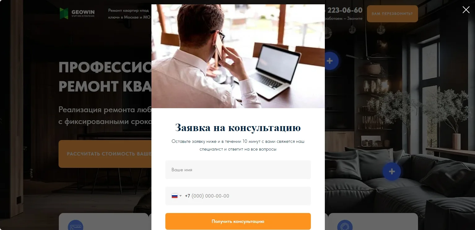 Ремонт квартир. Квиз из Zero Block.: скриншот 7