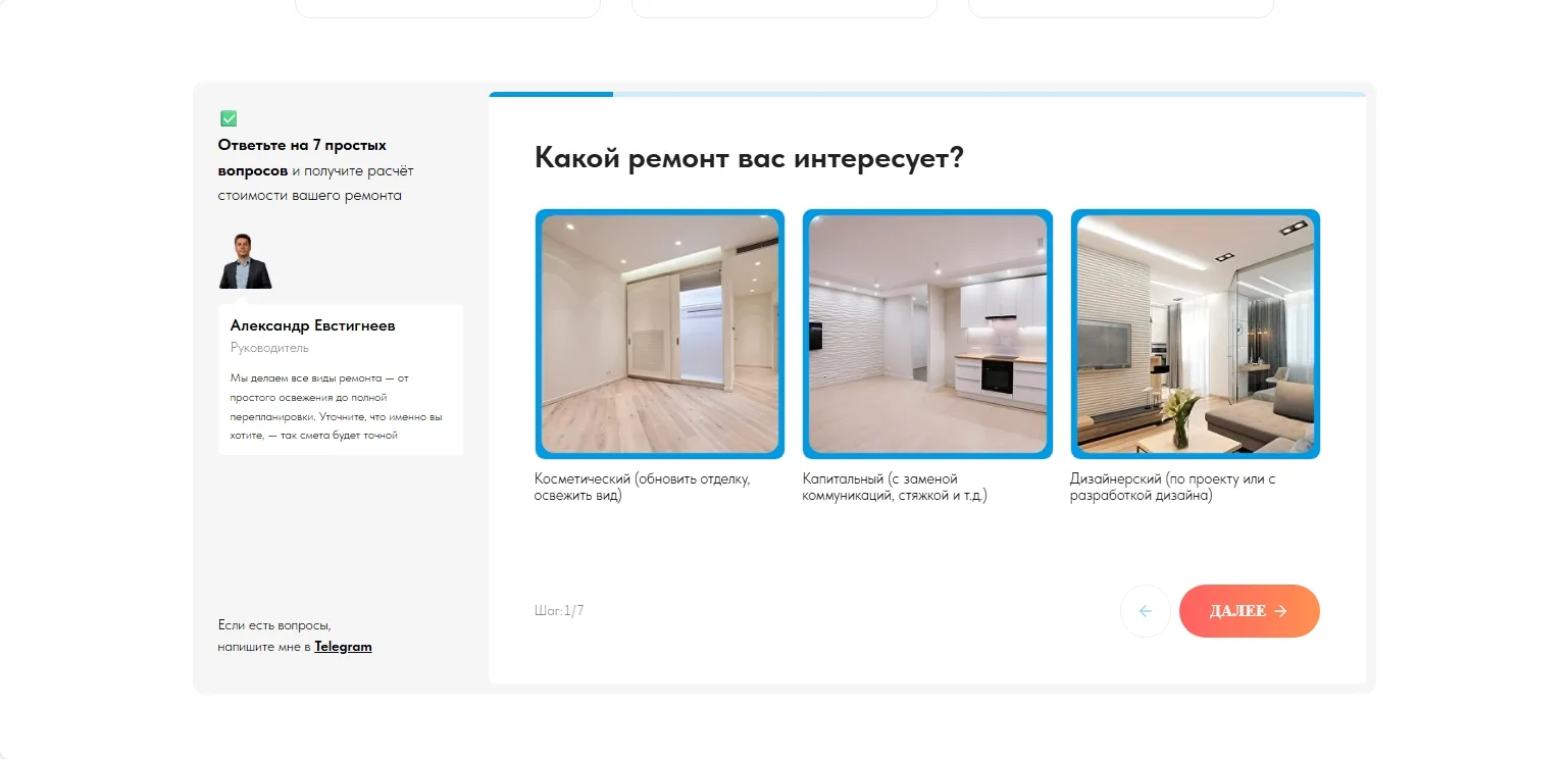 Ремонт квартир в Москве: скриншот 2