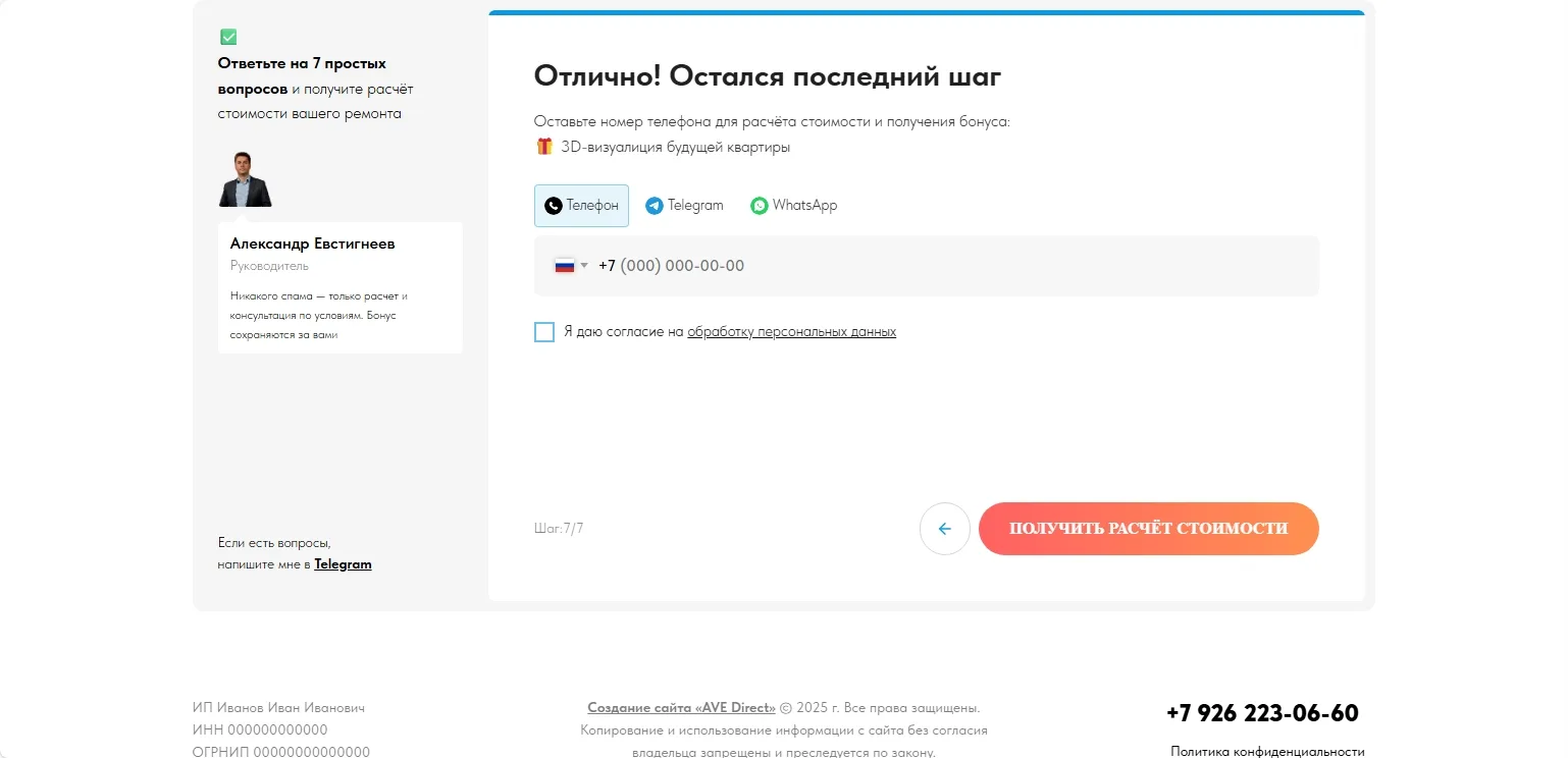 Ремонт квартир в Москве: скриншот 3