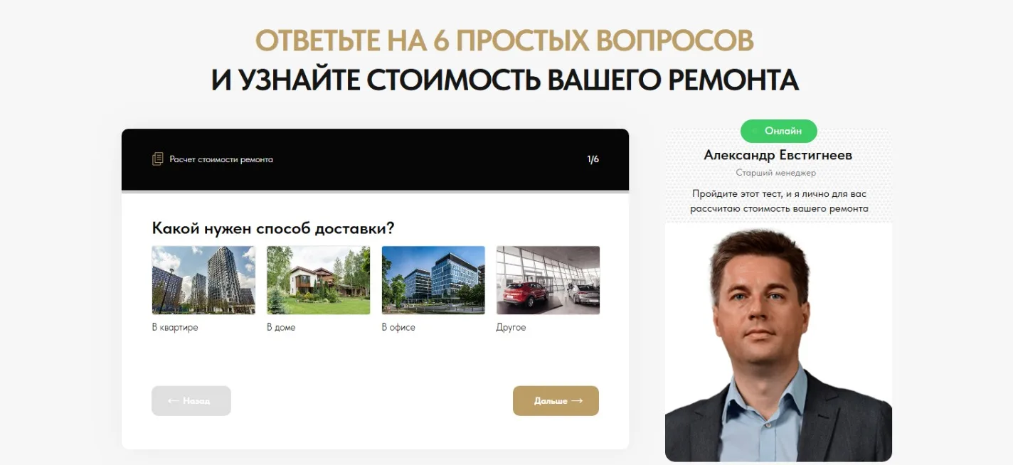 Ремонт квартир: скриншот 2