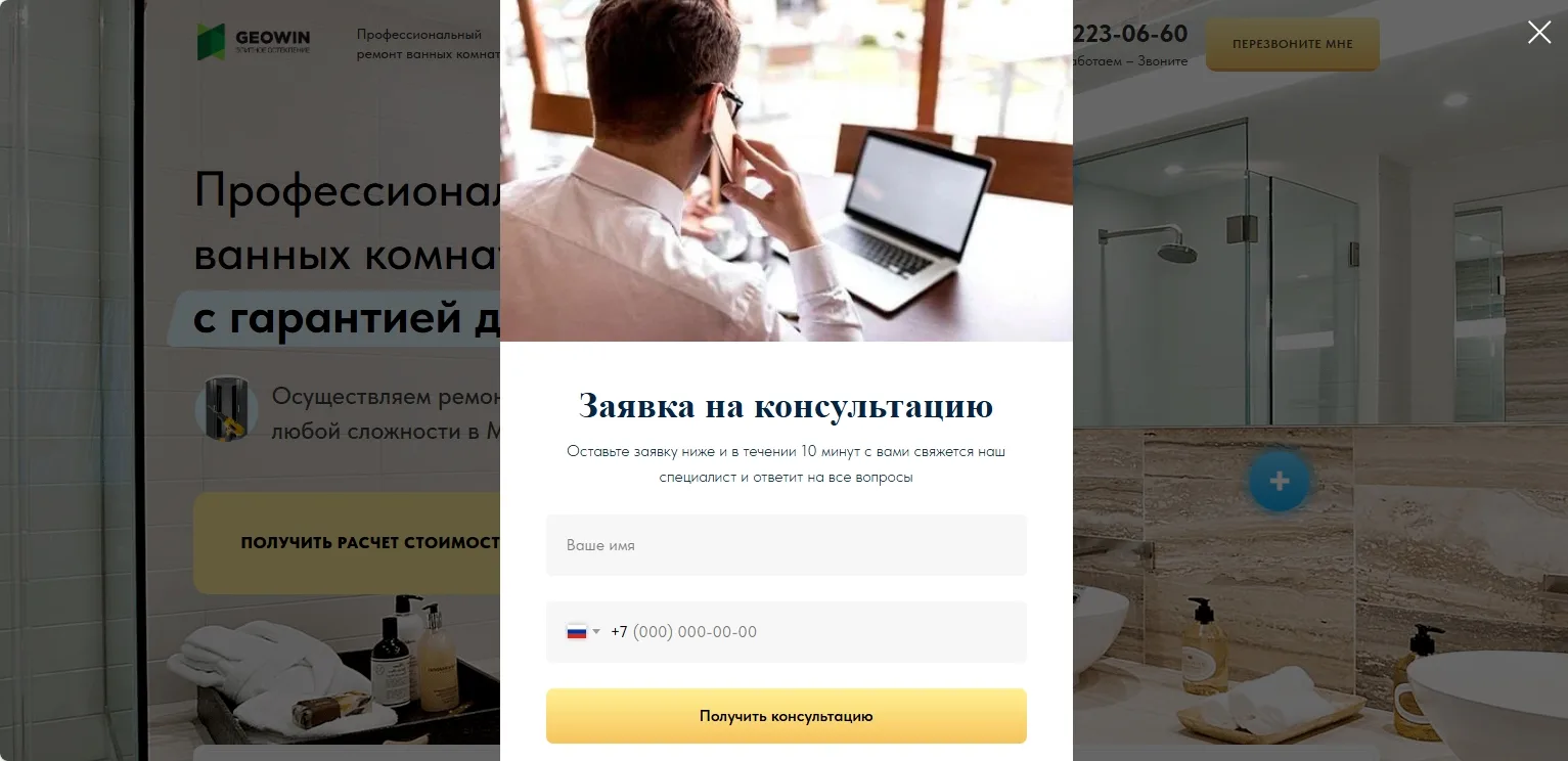 Ремонт ванных комнат. Квиз из Zero Block.: скриншот 5