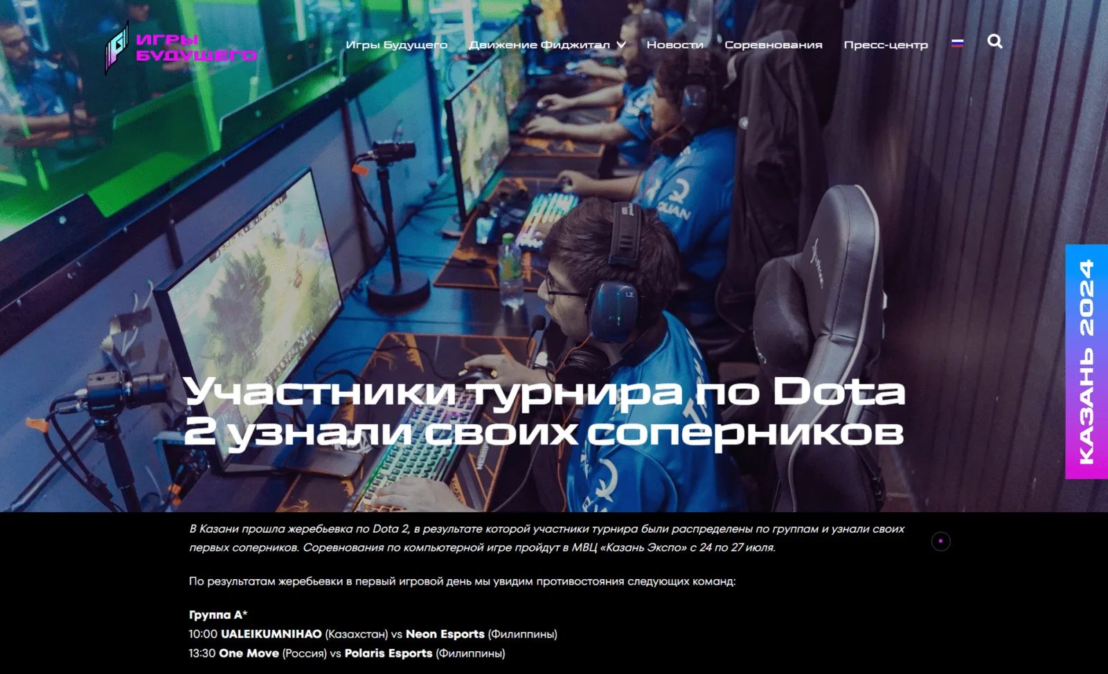 Сайт компании «Игры Будущего»: скриншот 4