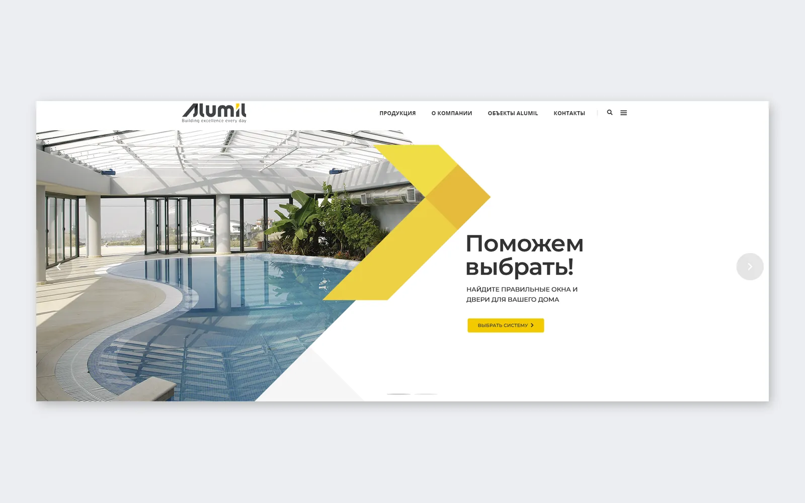 ALUMIL × «Конструкция»: многостраничный сайт алюминиевых архитектурных систем: главный экран