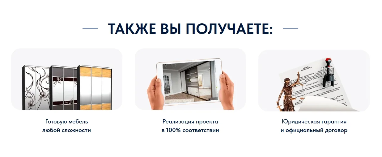Шкафы-купе под ключ: скриншот 6