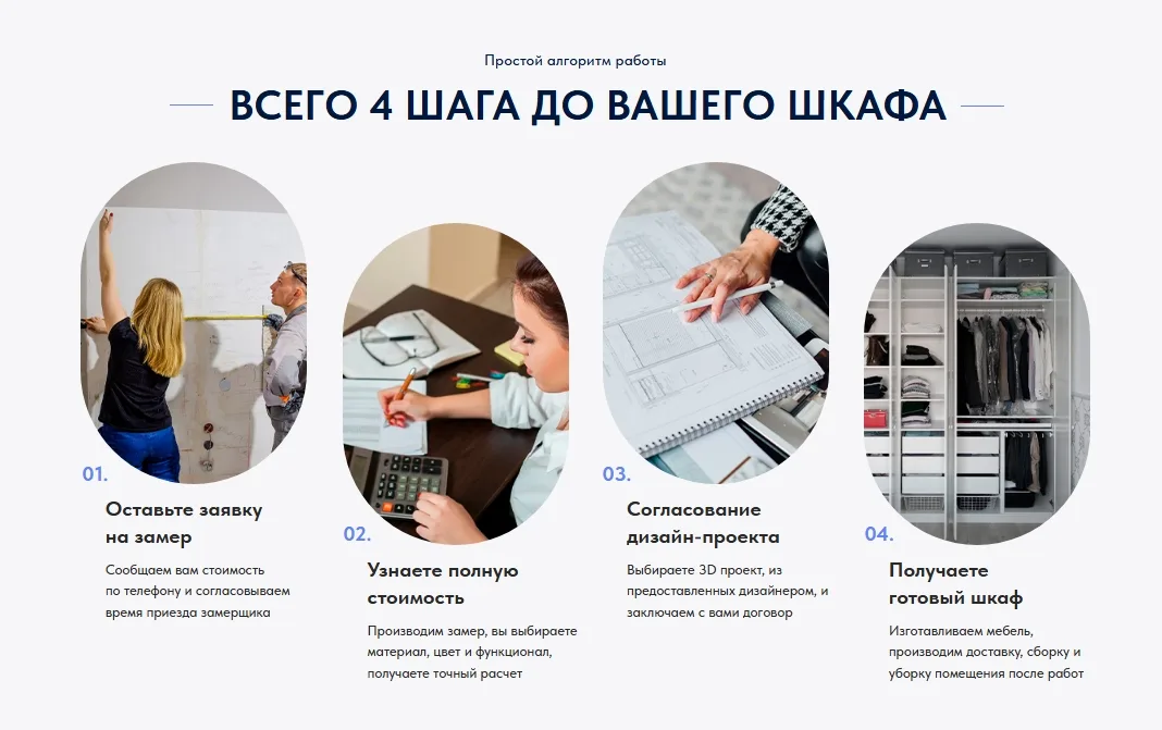 Шкафы-купе под ключ: скриншот 11