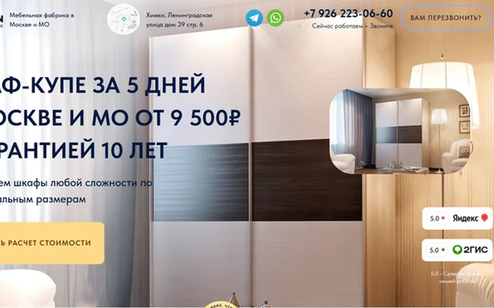 Шкафы-купе под ключ