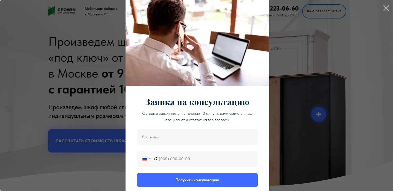 Шкафы на заказ. Квиз из Zero Block.: скриншот 5