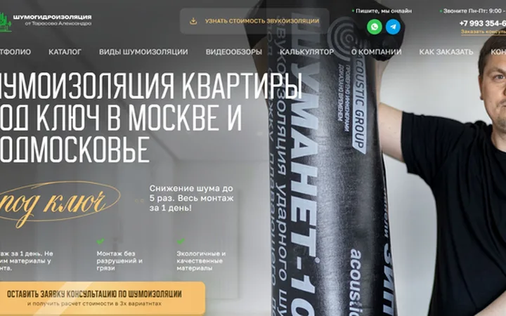 Шумоизоляция квартиры