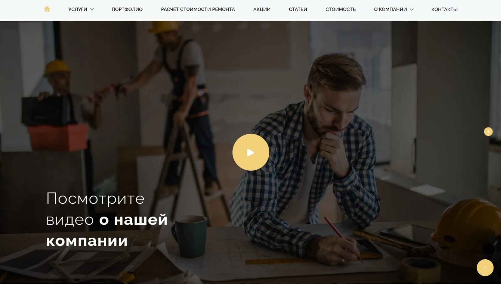 Компания SK SPACE «Ремонт квартир в Москве»: скриншот 4