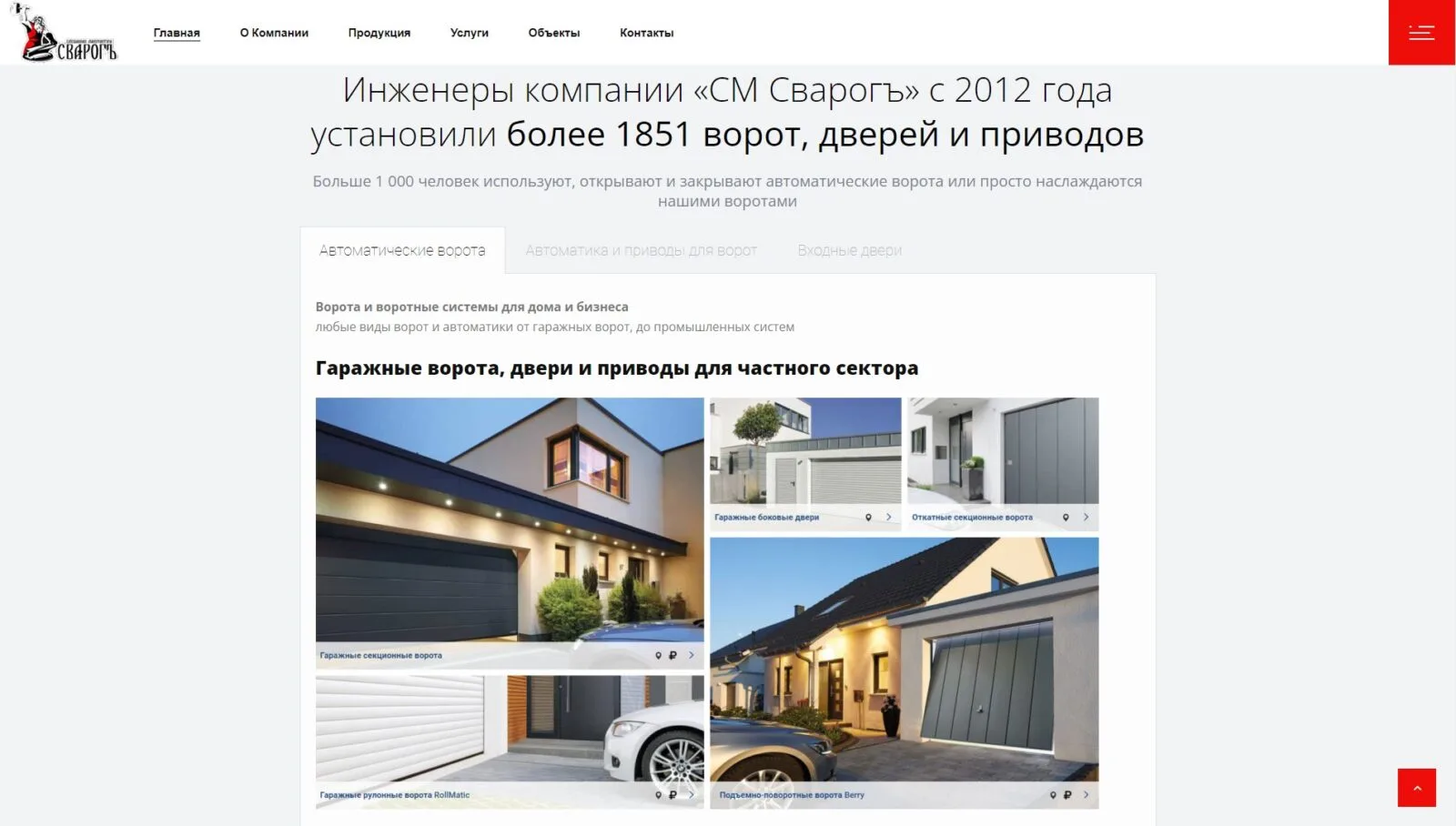 СМ «Сварогъ»: скриншот 3