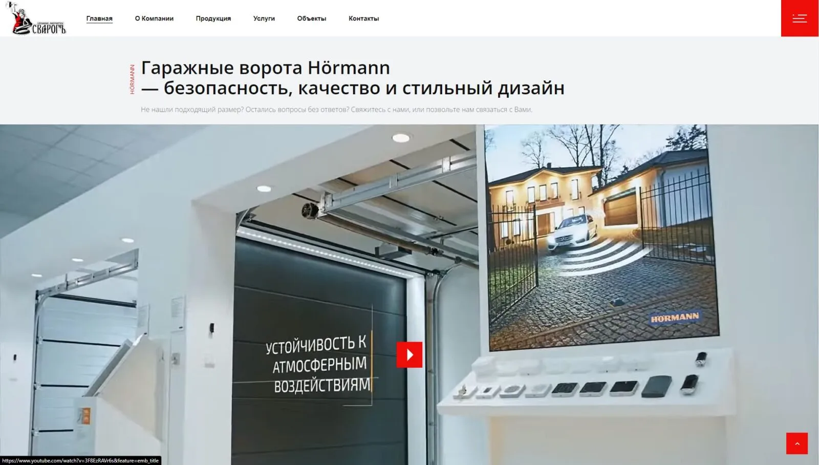 СМ «Сварогъ»: скриншот 4