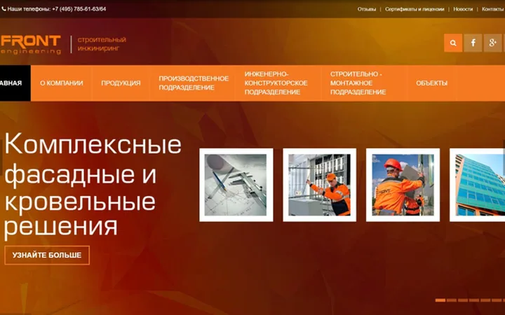 СМУ Фронт Инжиниринг