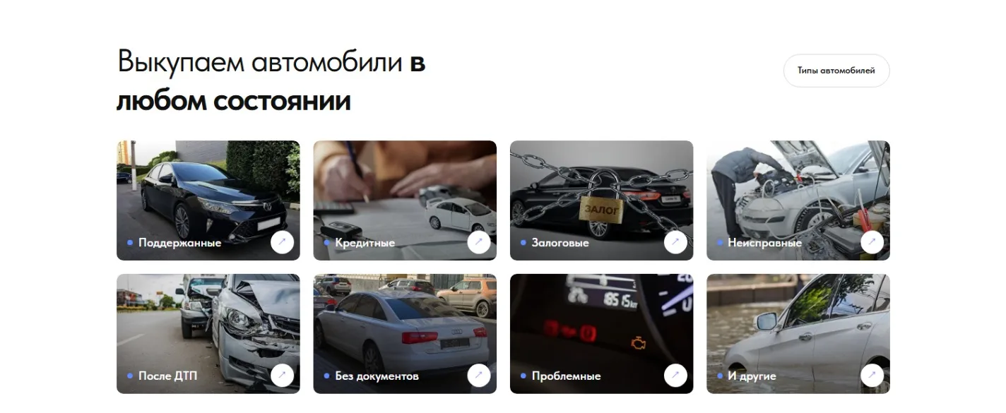 Срочный выкуп авто: скриншот 2