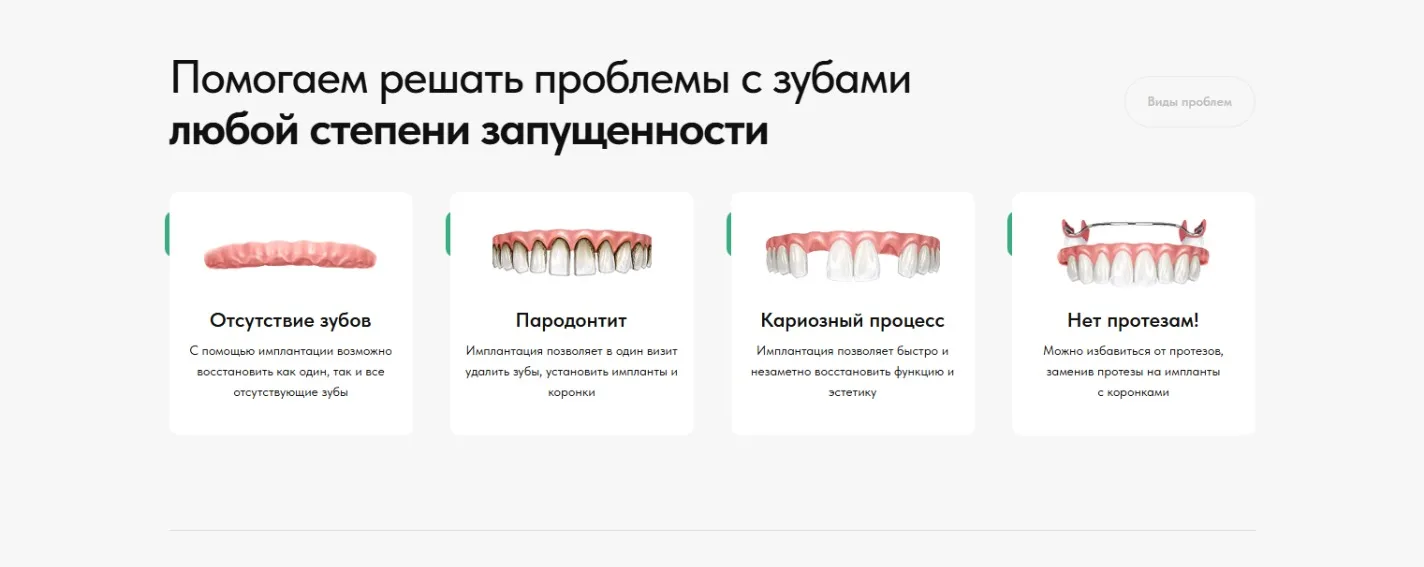 Стоматология, имплантация зубов: скриншот 2