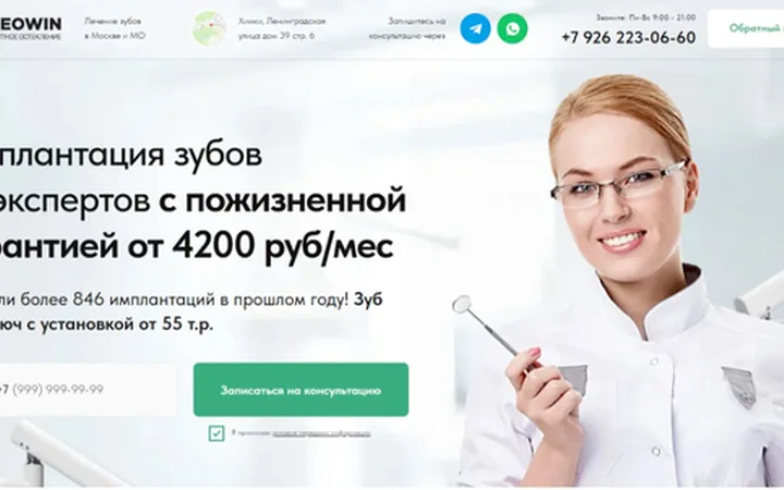 Стоматология, имплантация зубов