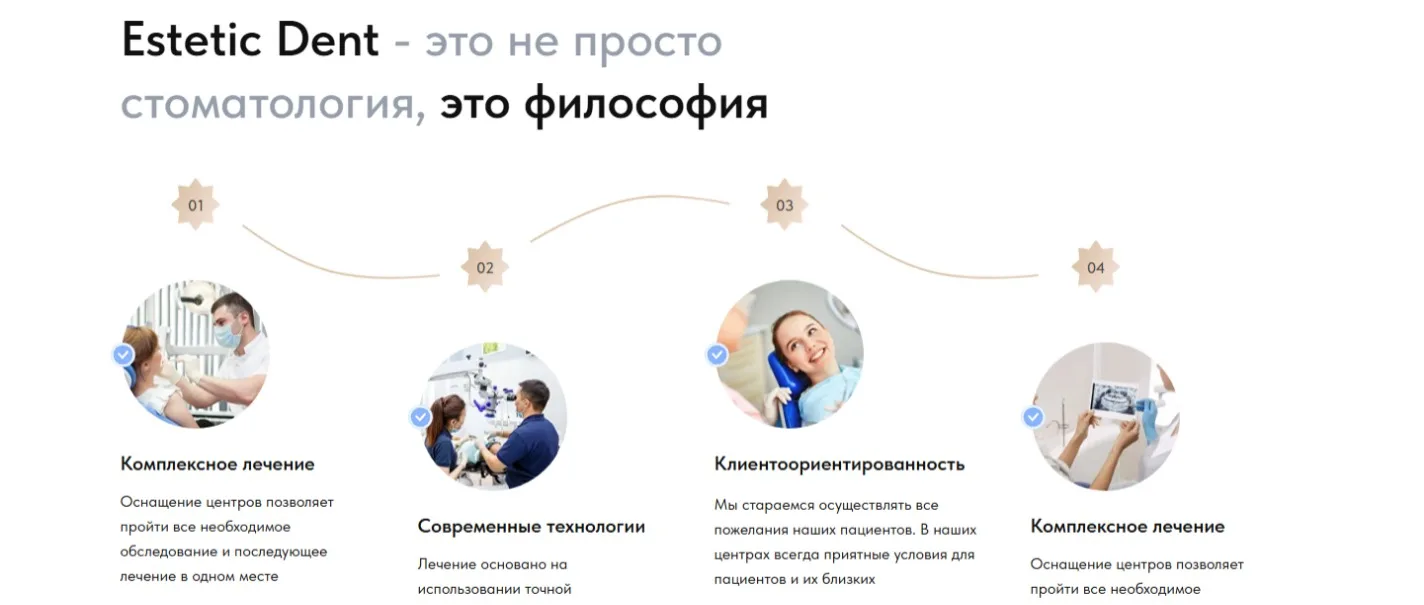 Стоматология: скриншот 2