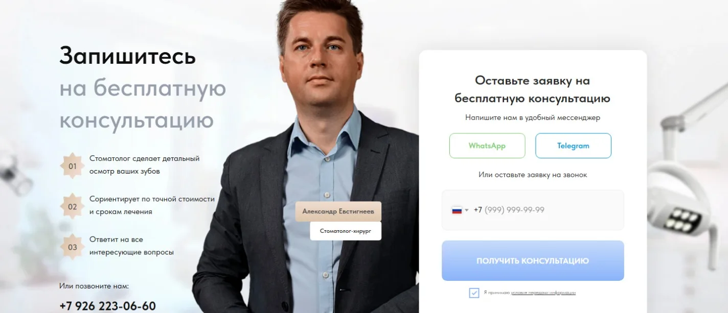 Стоматология: скриншот 4