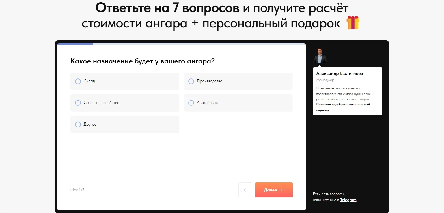 Строительство ангаров: скриншот 2