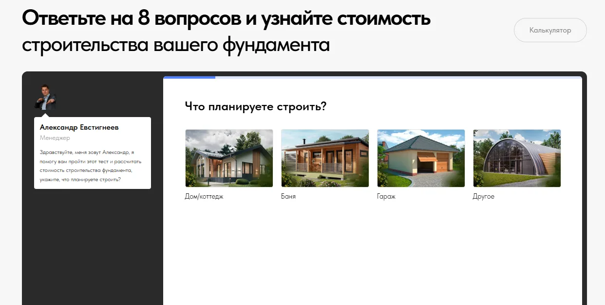 Строительство фундаментов на забивных ж/б сваях: скриншот 3
