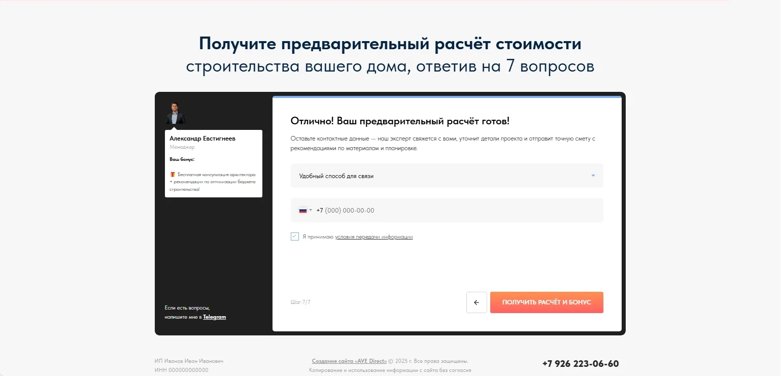 Строительство домов: скриншот 5