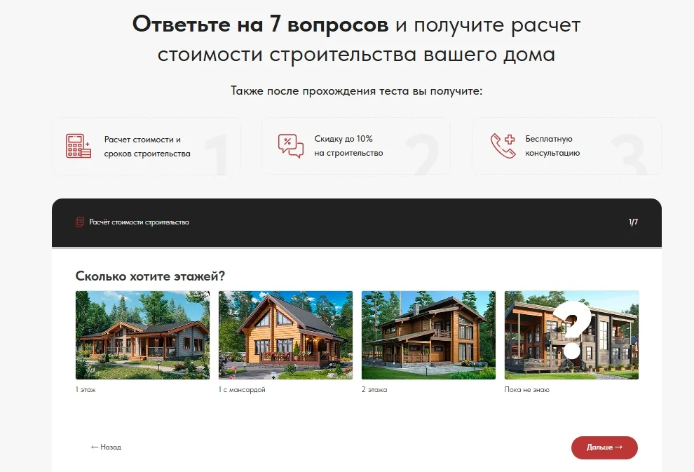 Строительство домов и коттеджей в Москве: скриншот 9