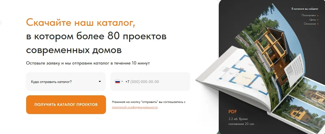 Строительство домов из бруса «под ключ»: скриншот 3