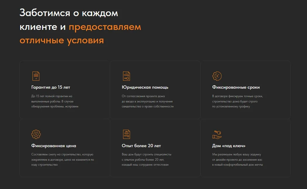 Строительство домов из бруса «под ключ»: скриншот 6