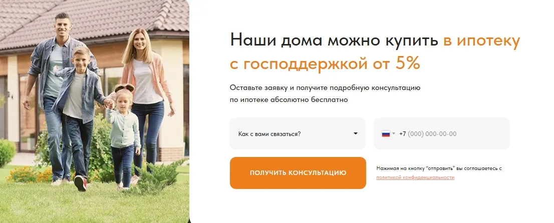 Строительство домов из бруса «под ключ»: скриншот 7
