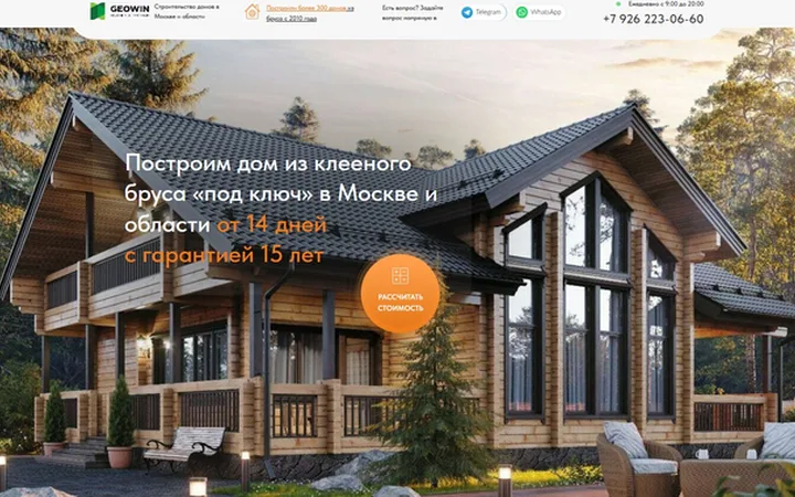 Строительство домов из бруса «под ключ»