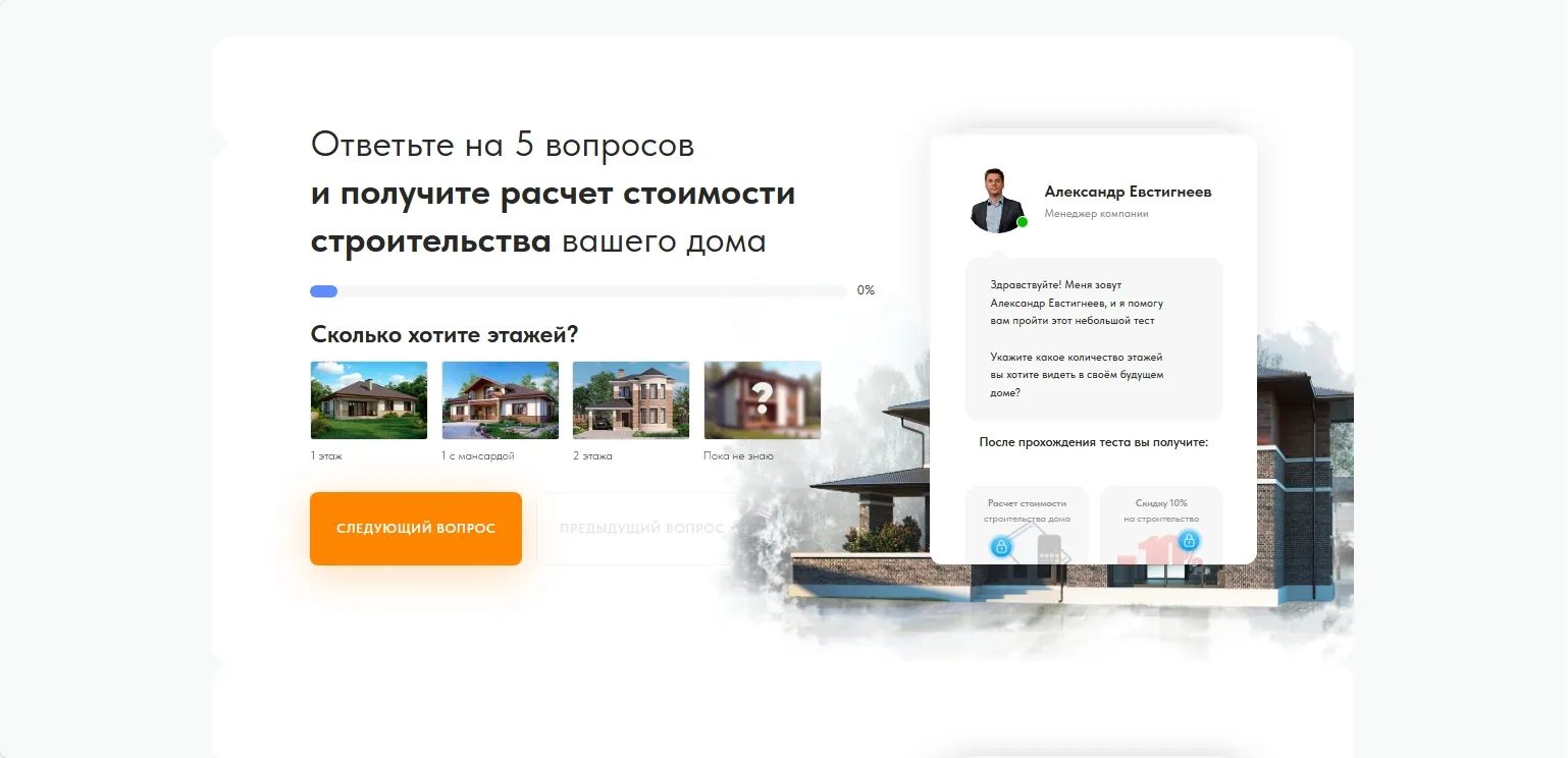 Строительство домов. Квиз из Zero Block: скриншот 3