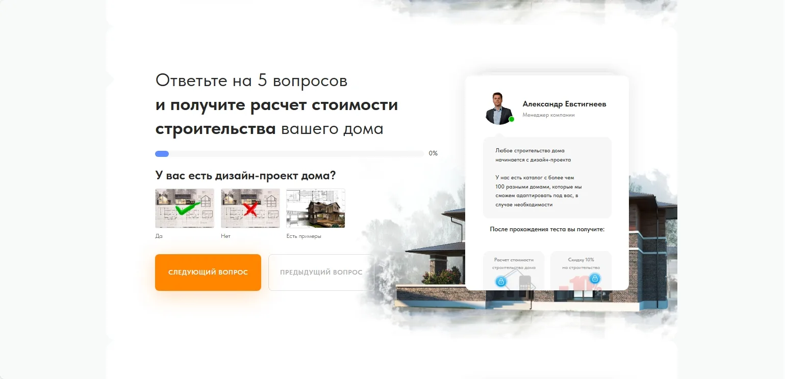 Строительство домов. Квиз из Zero Block: скриншот 4