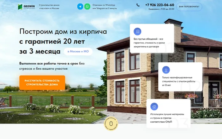 Строительство домов. Квиз из Zero Block