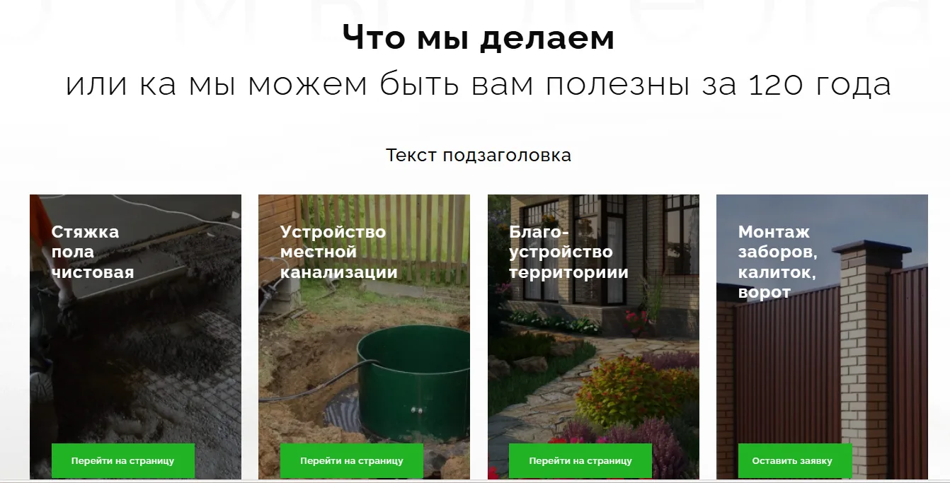 Строительство Домов: скриншот 2