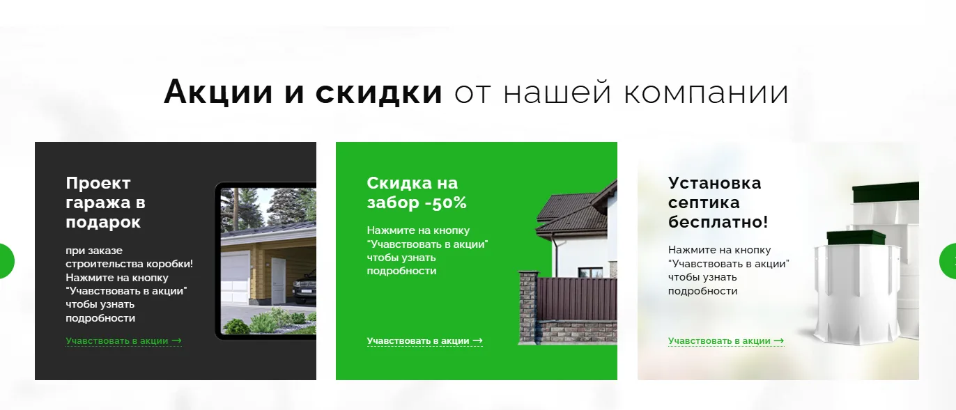 Строительство Домов: скриншот 3