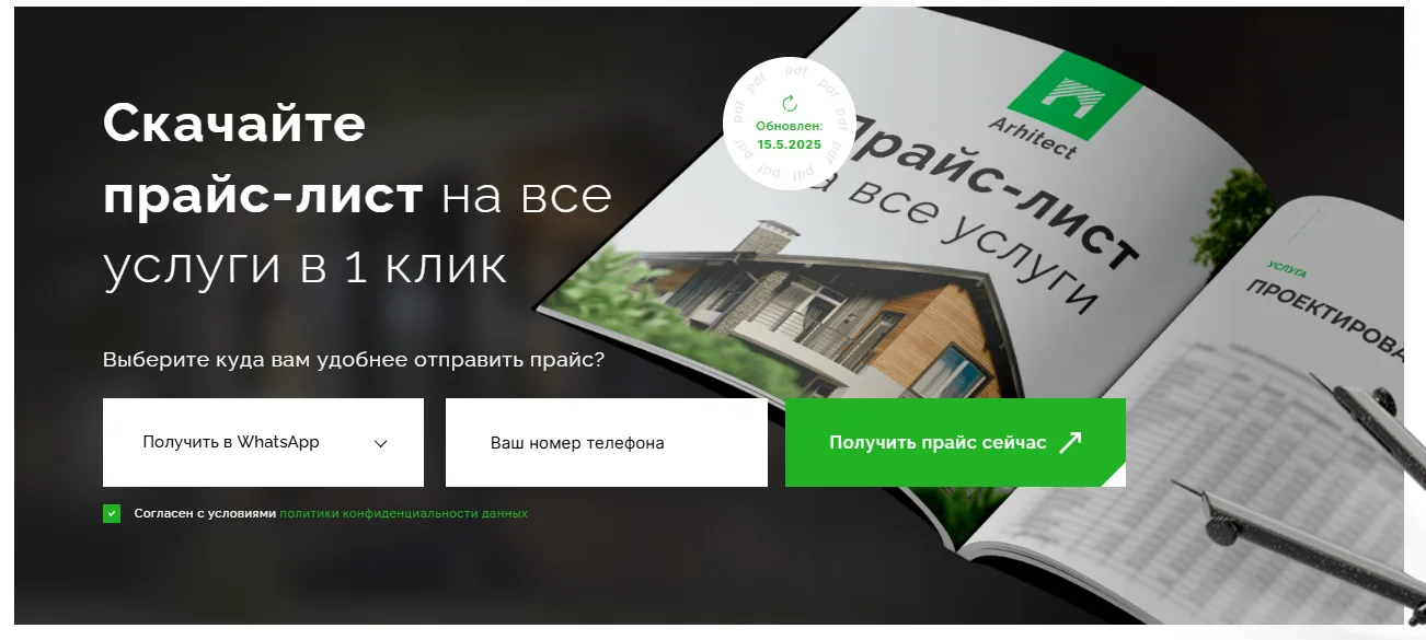 Строительство Домов: скриншот 4