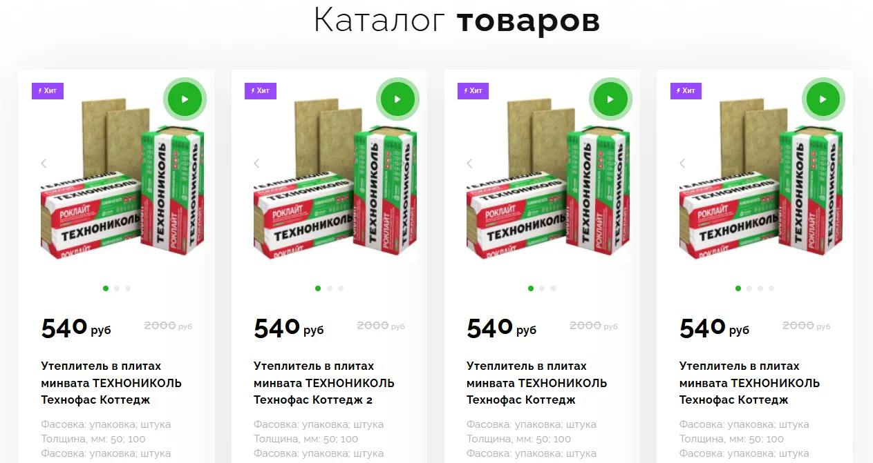 Строительство Домов: скриншот 8