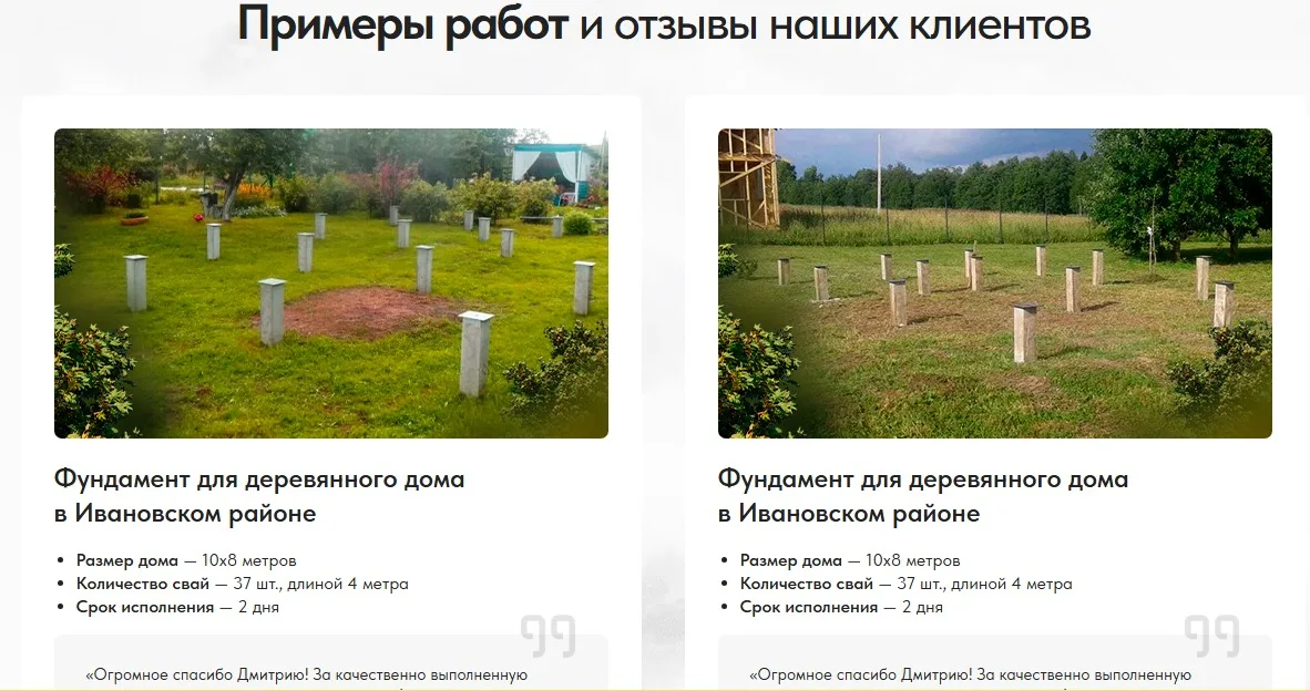 Строительство фундаментов на забивных ж/б сваях: скриншот 4