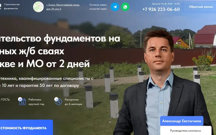 Строительство фундаментов на забивных ж/б сваях