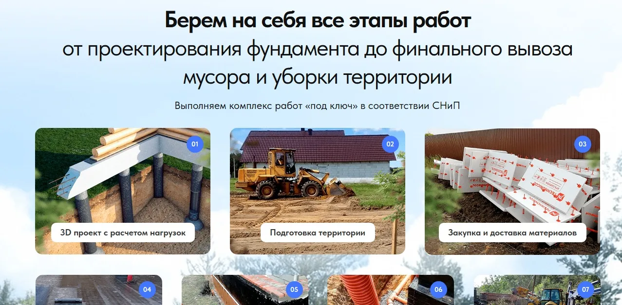 Строительство фундаментов: скриншот 4