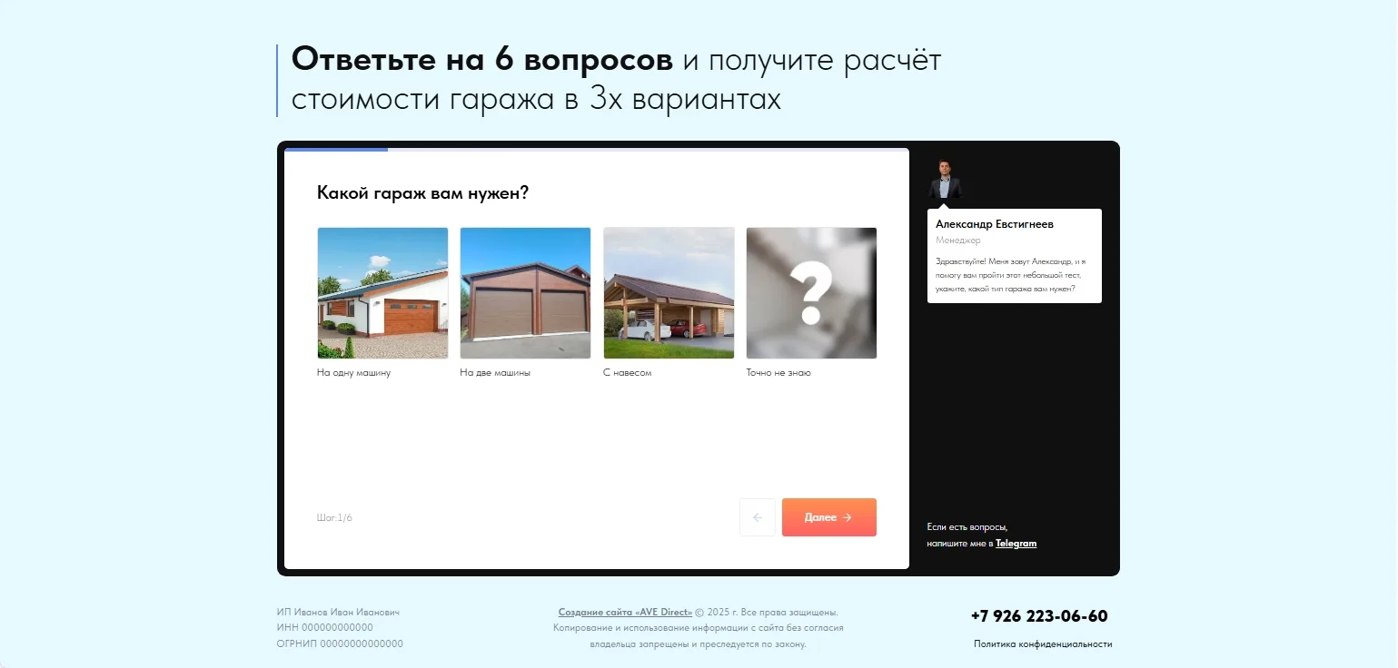 Строительство гаражей: скриншот 2