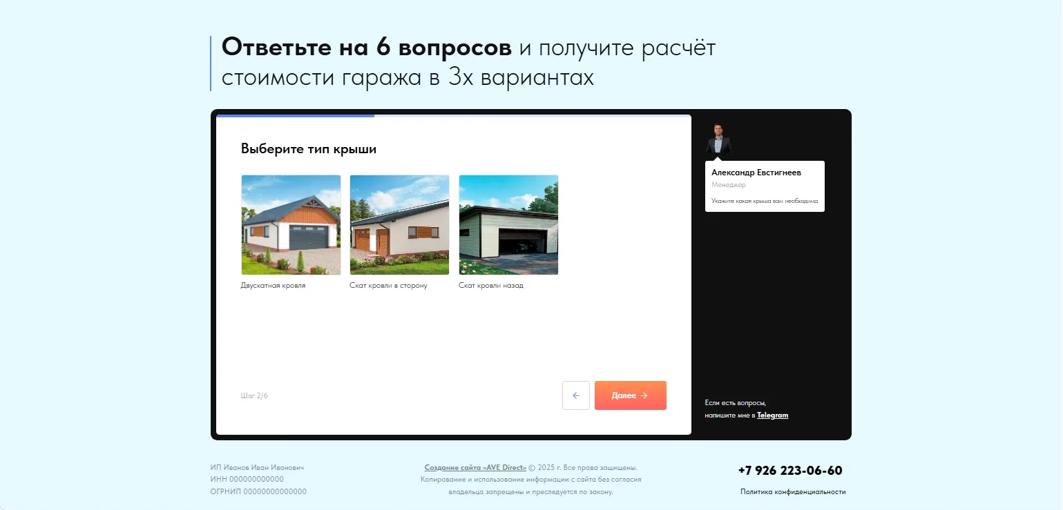 Строительство гаражей: скриншот 3