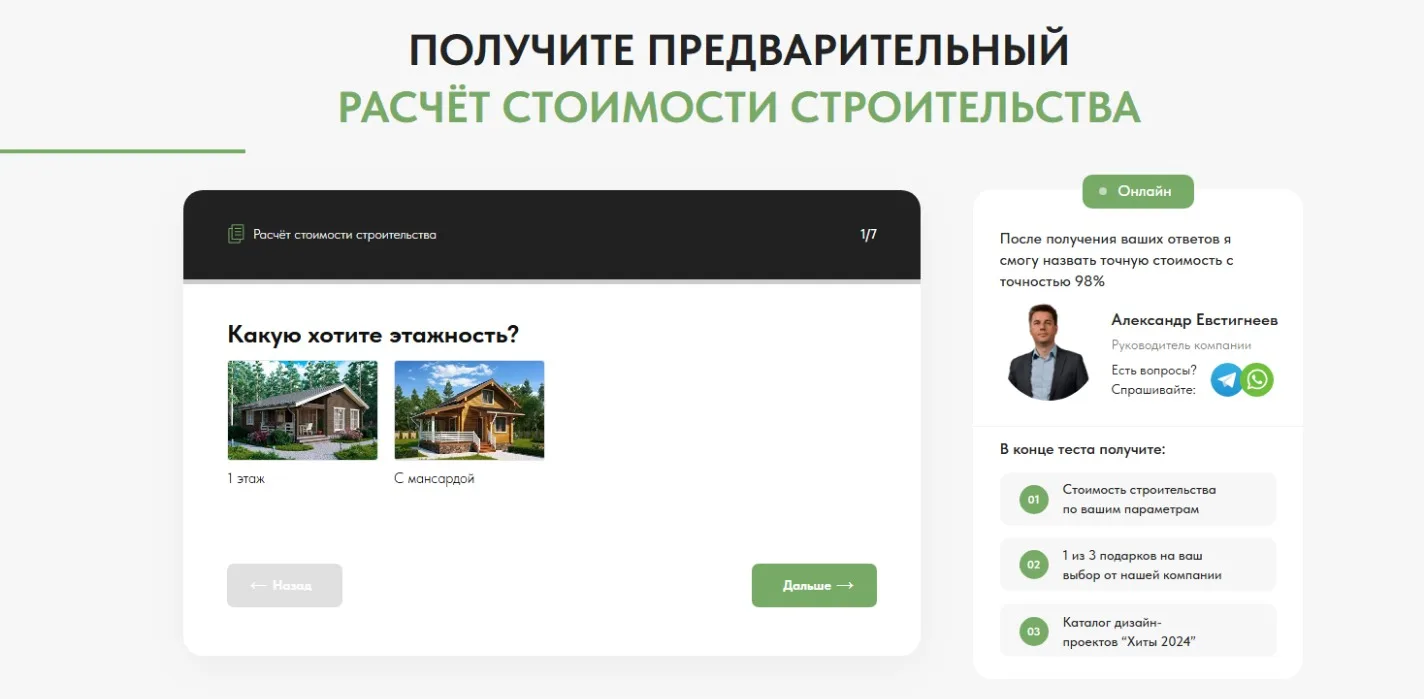 Строительство и проектирование бань из клееного бруса: скриншот 2