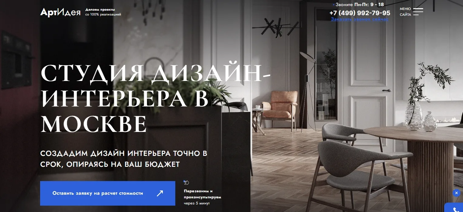 Студия дизайна: главный экран