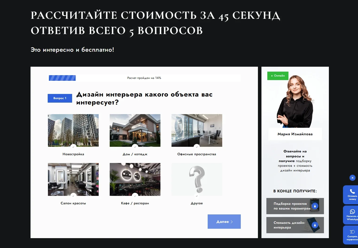 Студия дизайна: скриншот 2