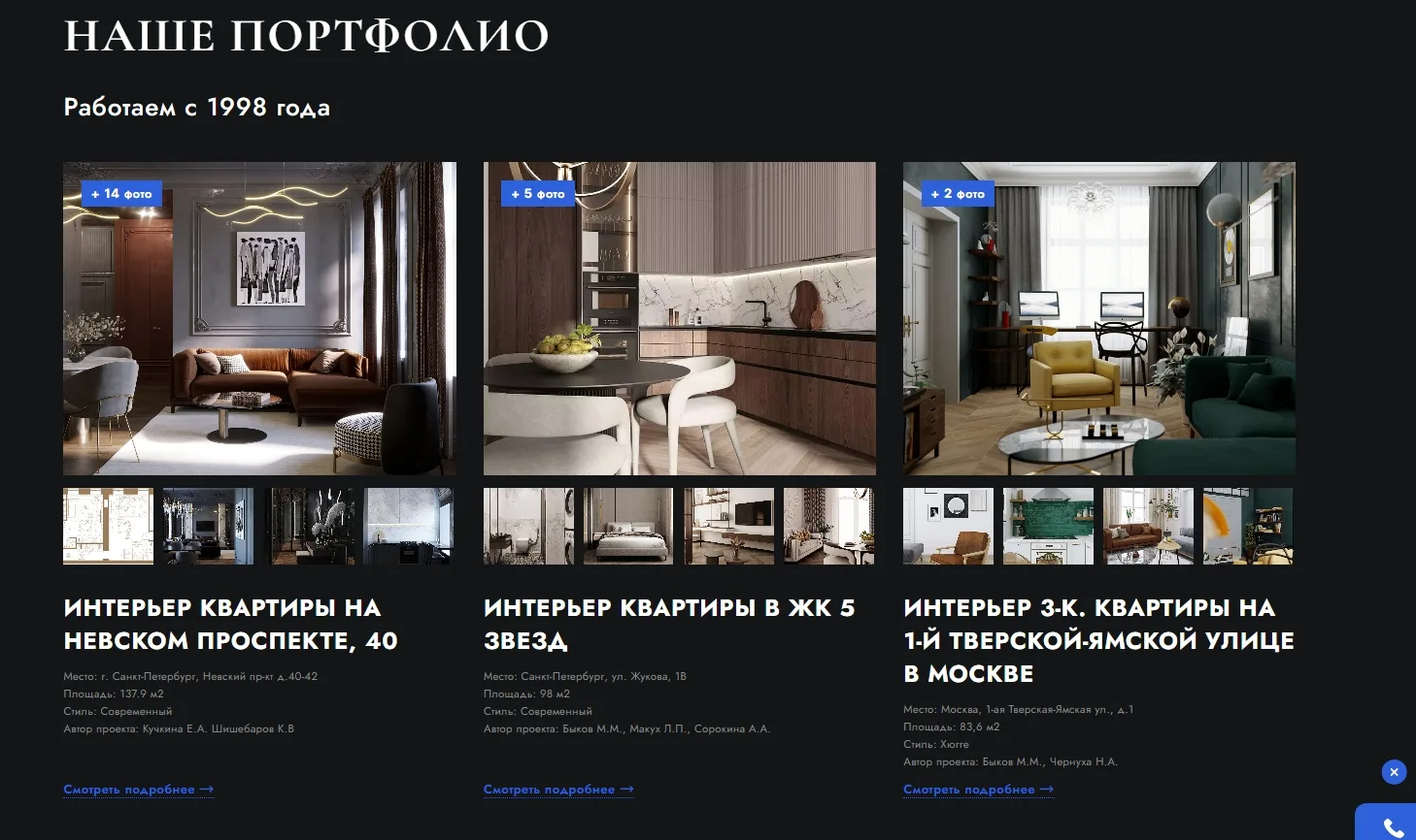 Студия дизайна: скриншот 6